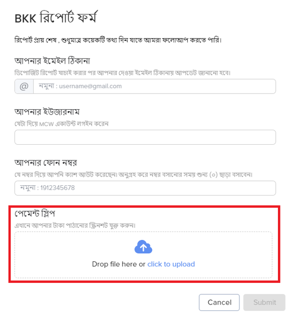 7. Click "CLICK to Upload" to attach the deposit slip. 